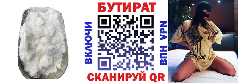 БУТИРАТ 1.4BDO  закладки  Нефтекамск 