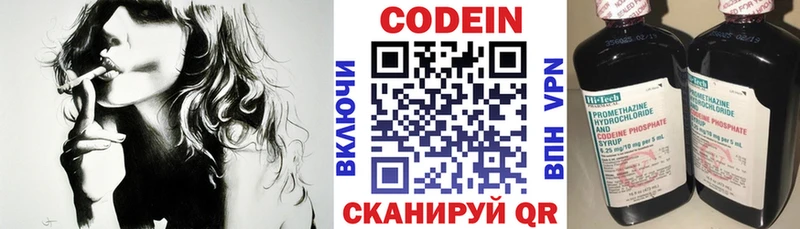 Кодеиновый сироп Lean напиток Lean (лин)  Нефтекамск 
