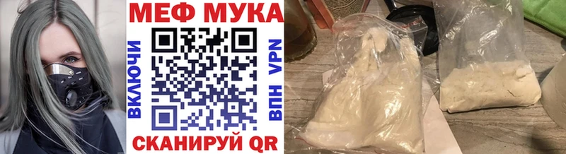 что такое наркотик  Нефтекамск  МЕФ VHQ 