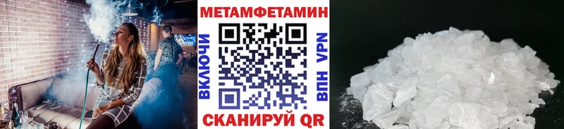 Метамфетамин витя Нефтекамск