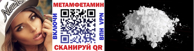 МЕТАМФЕТАМИН винт  купить наркотик  Нефтекамск 